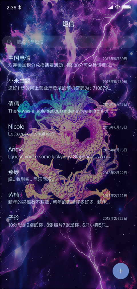 炫酷龙网红罗盘时钟 screenshot