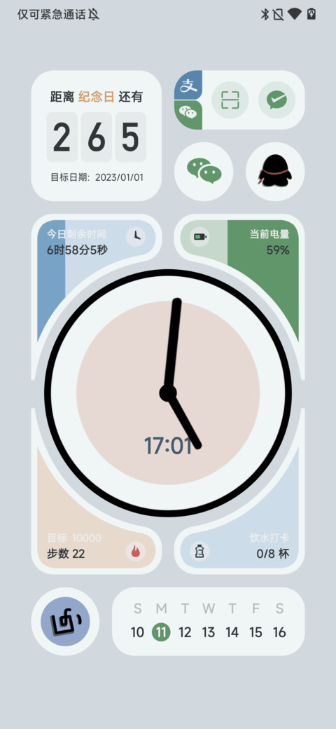 明礼 screenshot