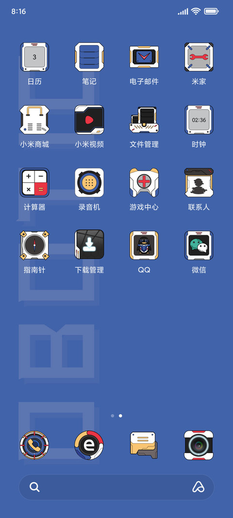 机械战士 screenshot