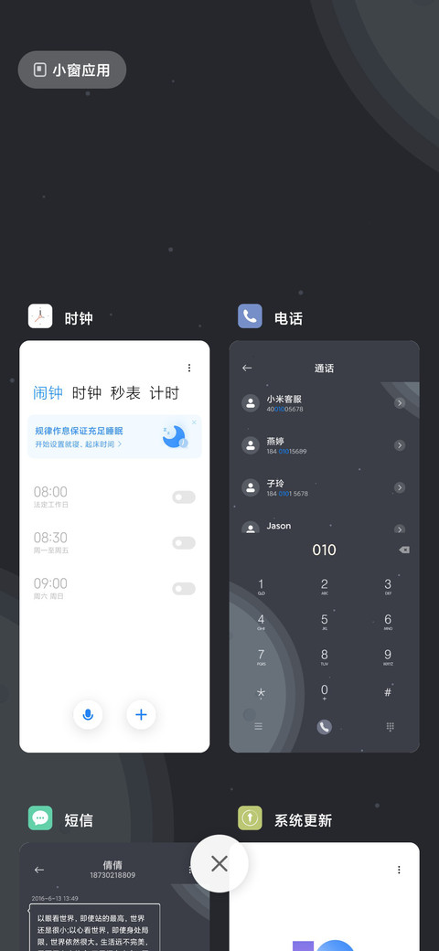 简约月球星空 screenshot