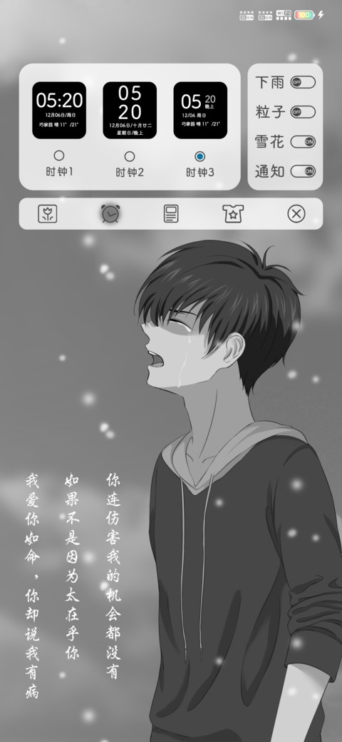 我们没有故事了 screenshot