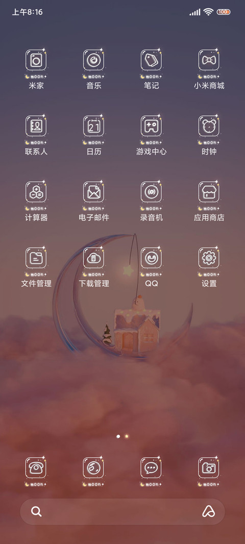 云端梦境 screenshot