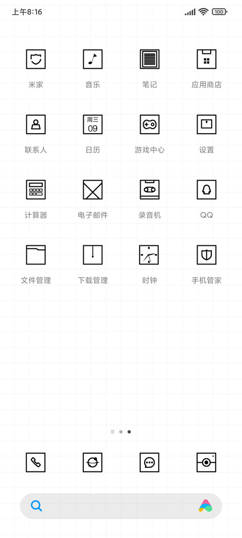 简约格子 screenshot