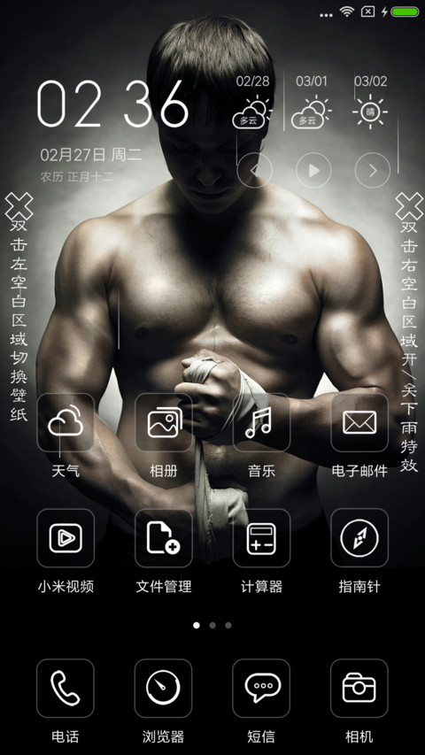 肌肉型男 screenshot