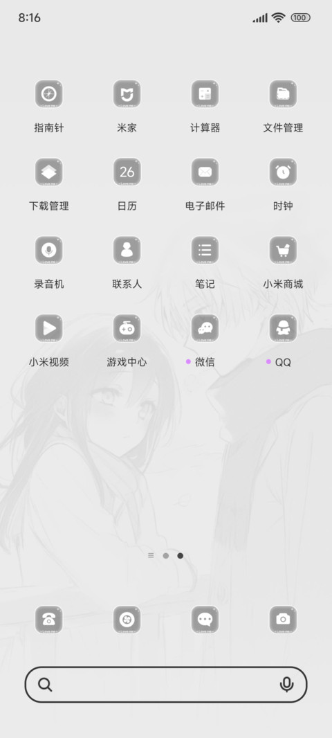 在你的世界里ins screenshot