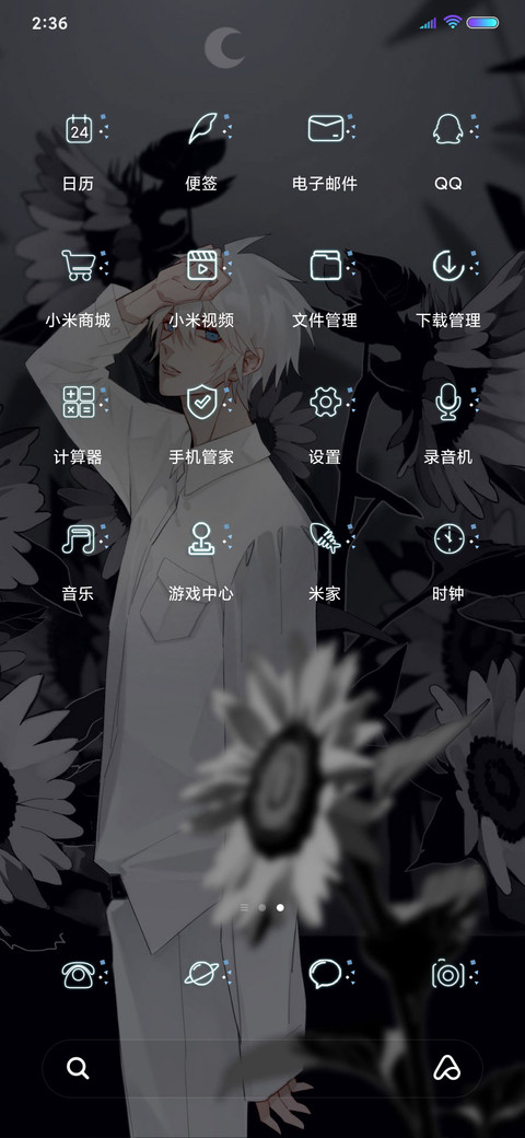 花中眠 screenshot