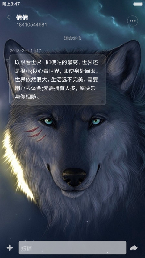 温驯の狼 screenshot