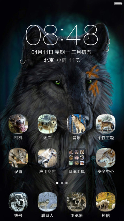 温驯の狼 screenshot