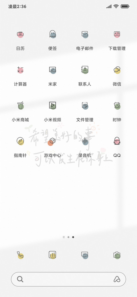光影 美好的事 screenshot