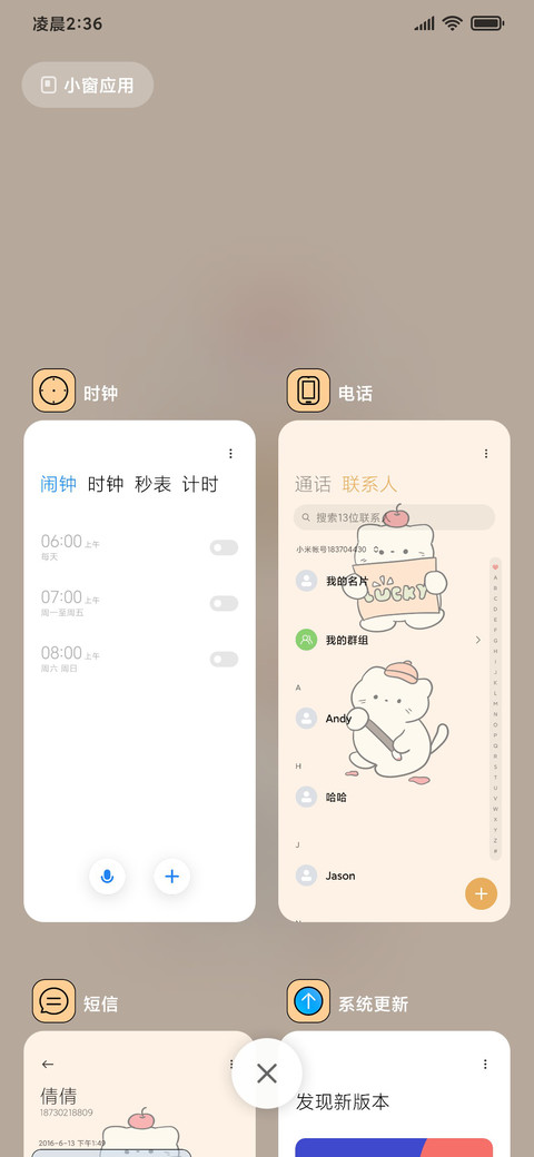 轻简组件 插花艺术 screenshot