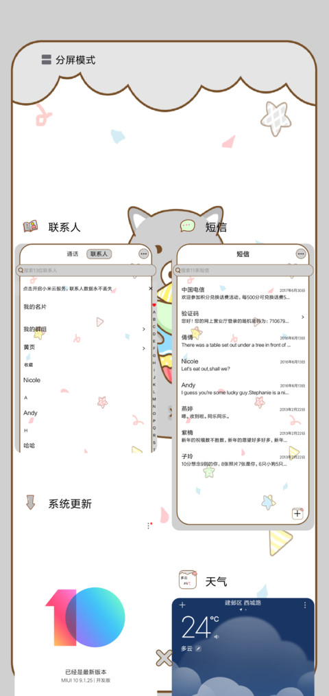 猪猪萌 screenshot