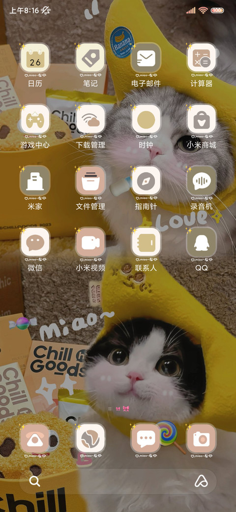 喵喵卖萌指南换图 screenshot