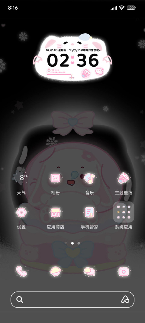 甜兔酱雪夜漫游 screenshot
