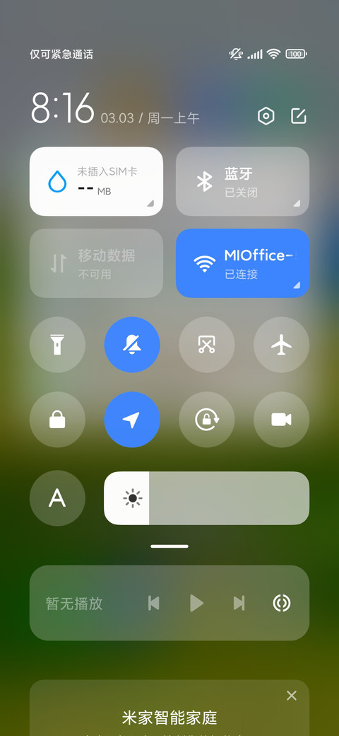 景深绿山诗篇 screenshot