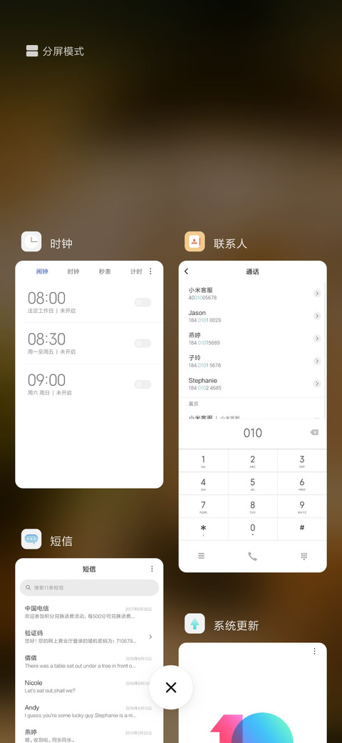 保持清醒 screenshot