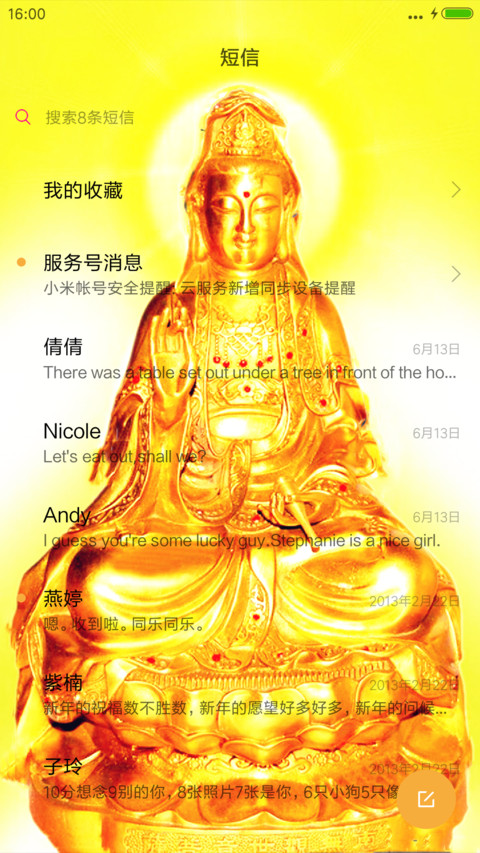 观音赐福（动态桌面+动态锁屏） screenshot