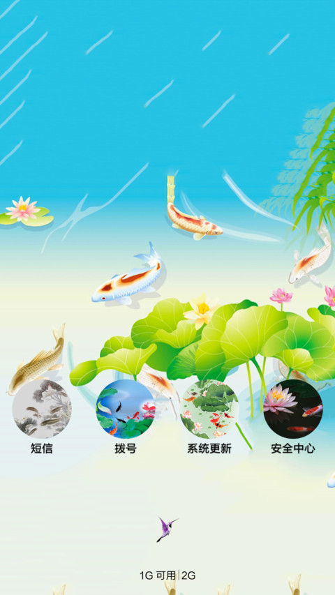 锦鲤戏莲叶（自由桌面） screenshot