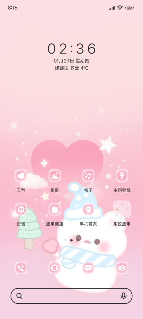 粉心软熊伴星眠 screenshot