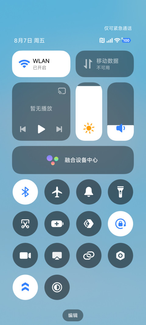 茶啊二中冰淇淋胡同 screenshot
