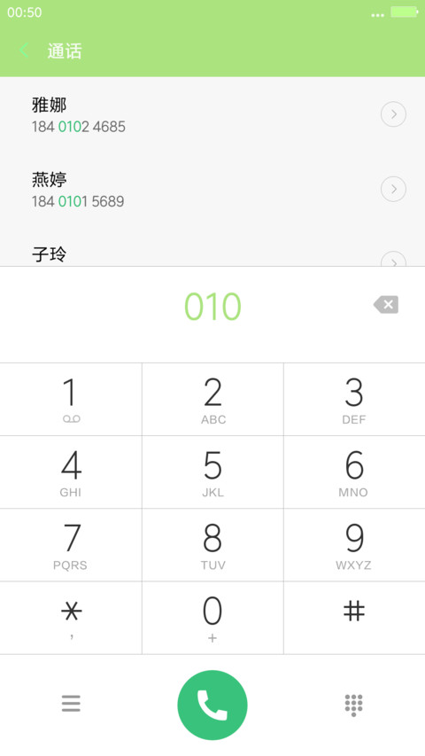 Delicacy 8（精致） screenshot