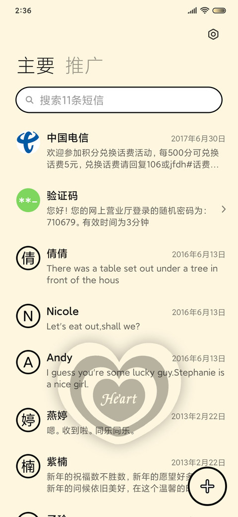 多模式 心动 screenshot