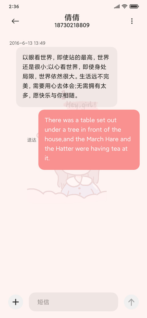 可爱少女 screenshot