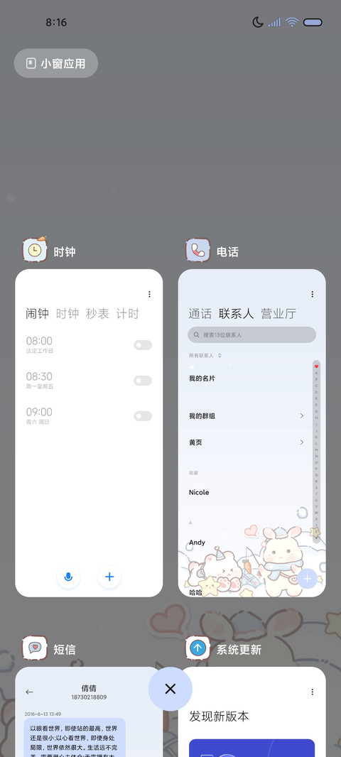 双模式快乐兔兔 screenshot