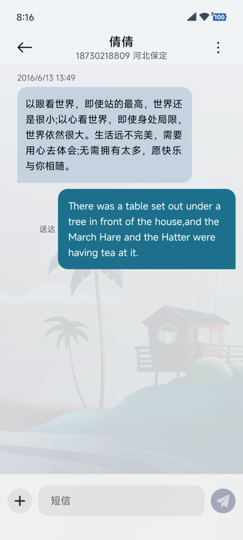 红房子 screenshot