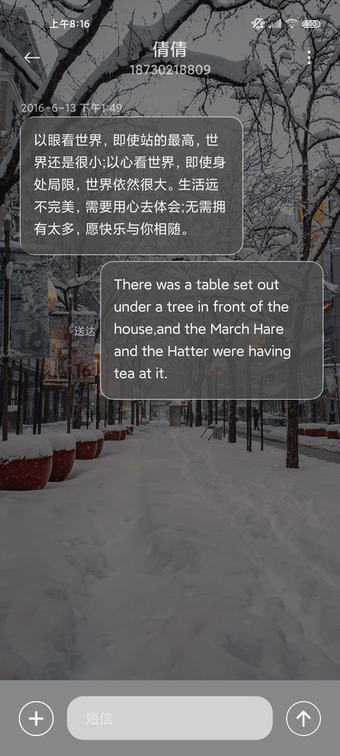 双排版瑞雪兆丰年 screenshot