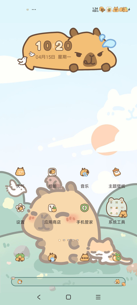 小黄豚的暖暖日常 screenshot