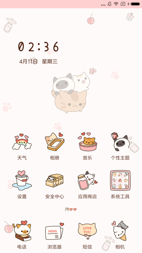 麦拉风 猫咪下午茶 screenshot