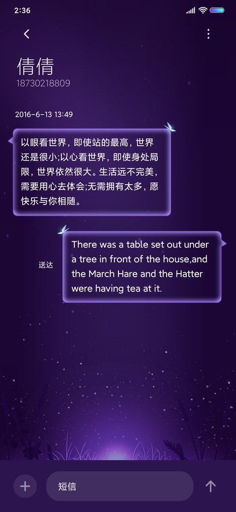 韶华蝶恋三生梦 screenshot