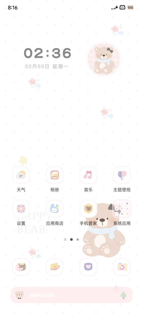 小熊脑袋 screenshot