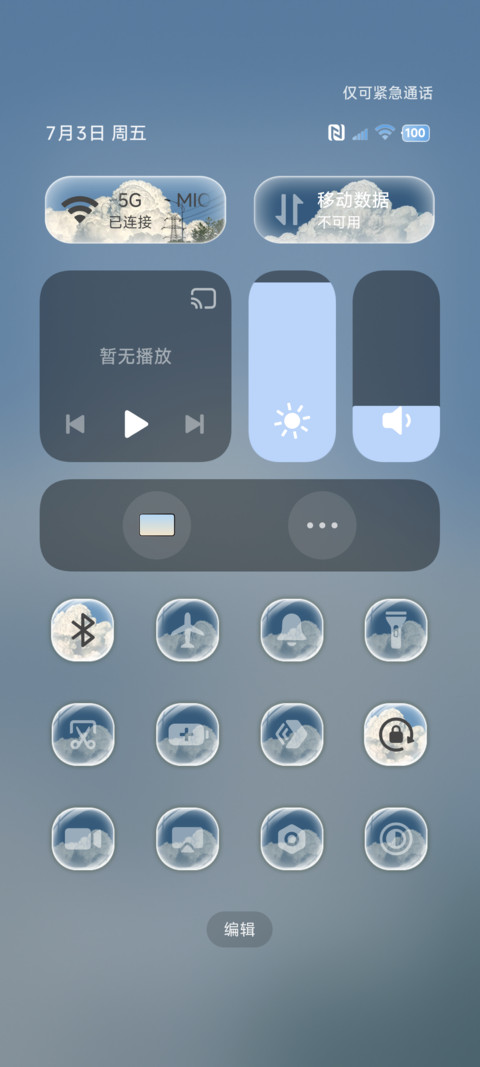 OS重感 云海 screenshot