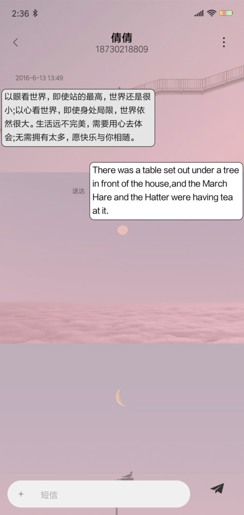 仙女的许愿池 screenshot