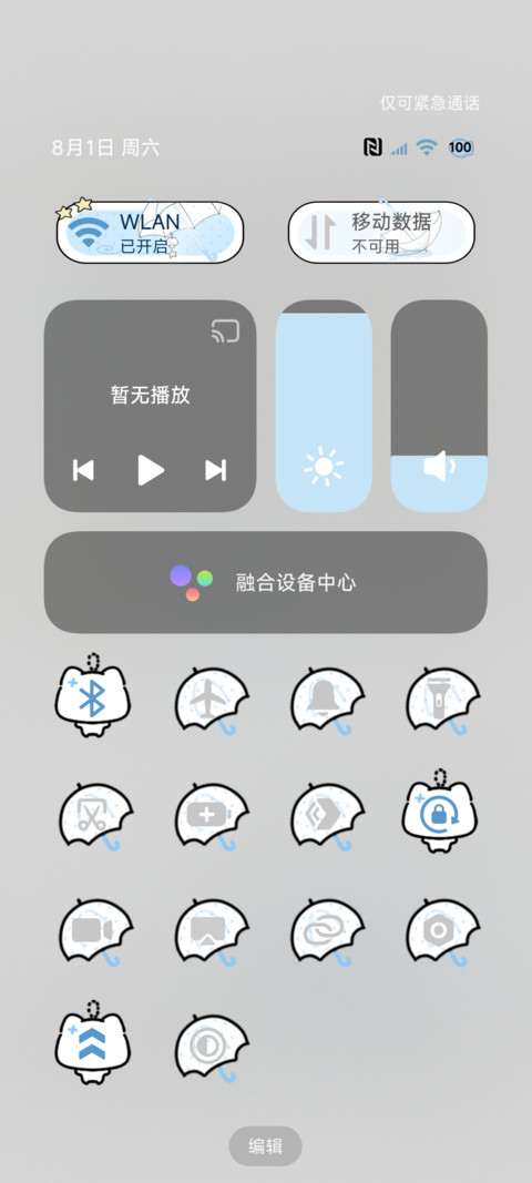 ins氛围偶尔下雨 screenshot