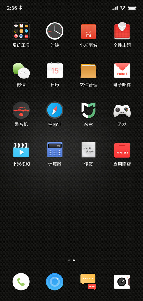 酷黑 screenshot