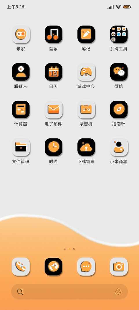 喝水打卡橙黑表盘 screenshot