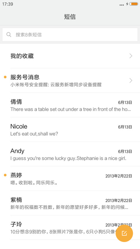倾国倾城 screenshot