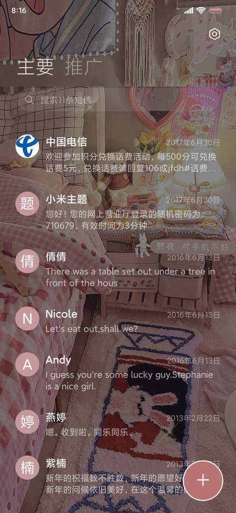 少女日记 双模式 screenshot