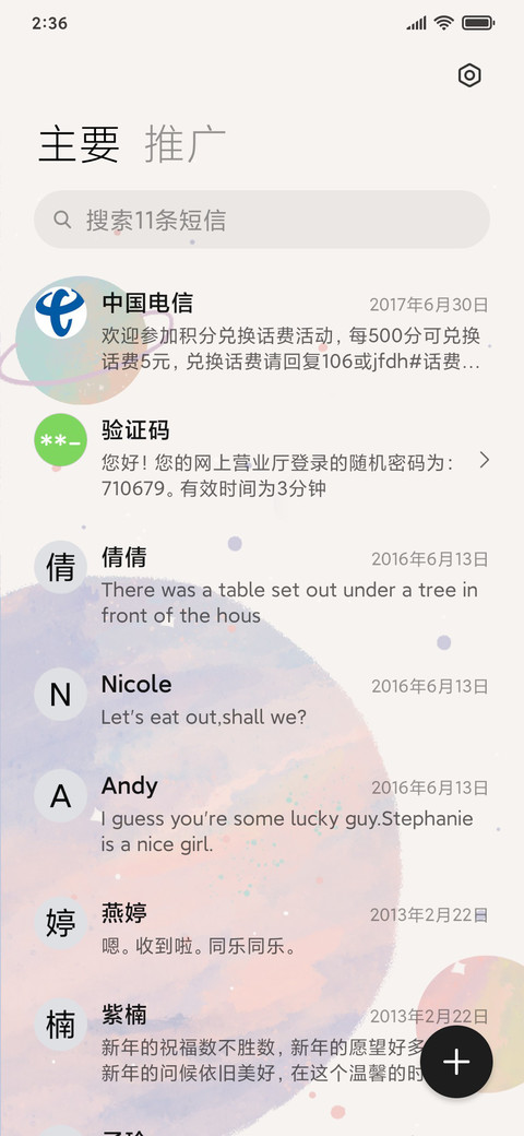 简约紫色星球 screenshot