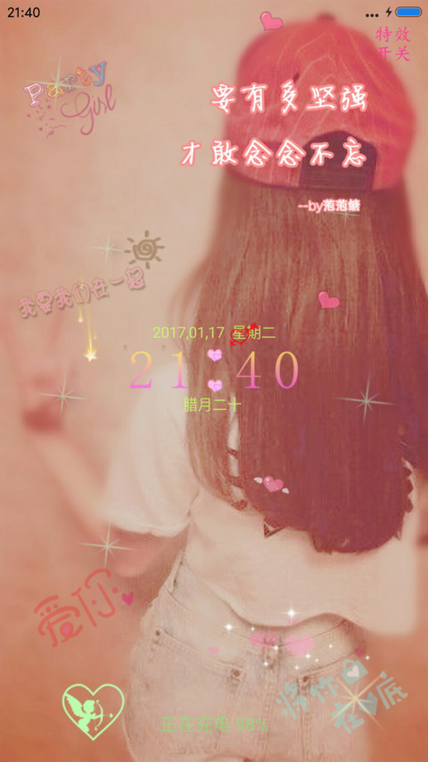 对你的思念 screenshot