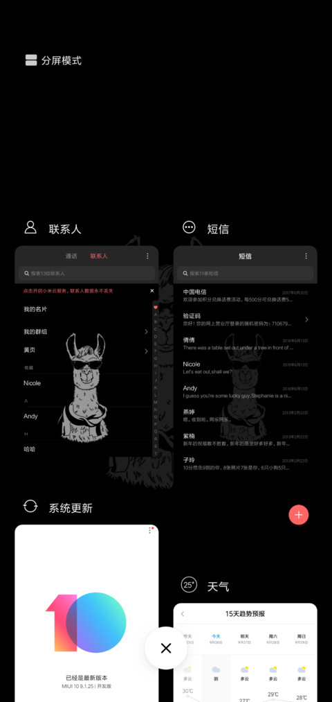 For沙雕羊驼 screenshot