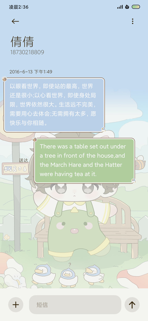 萌娃世界换装娃娃 screenshot