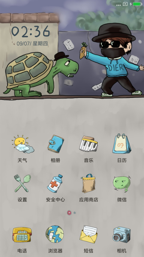 范特西西 screenshot
