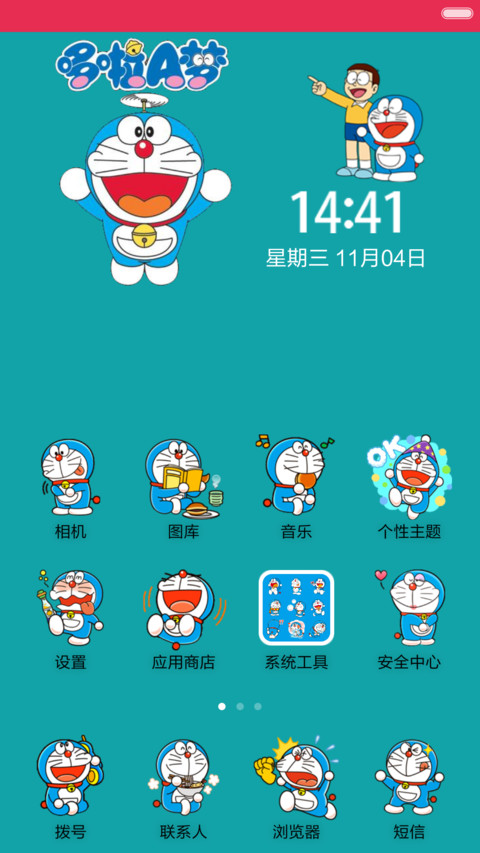 【小妞】蓝胖子，谢谢你陪着我。 screenshot