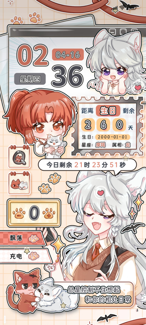 你看起来很可爱哦 screenshot