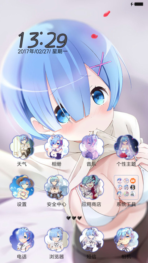 雷姆 screenshot