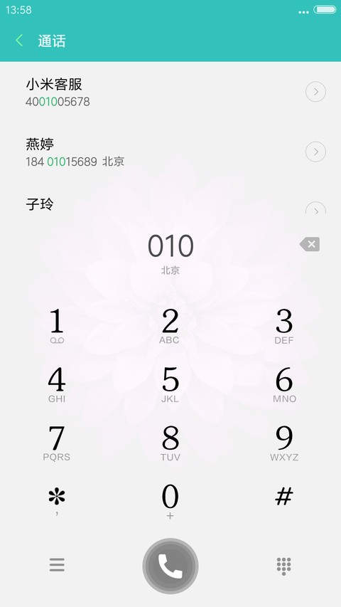 荷塘月色 screenshot