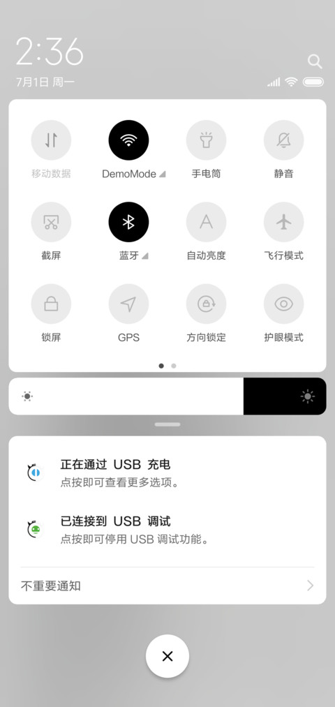 重力感应天使与恶魔 screenshot